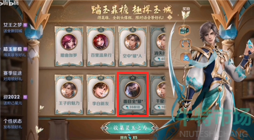 王者荣耀暃的信物怎么获得