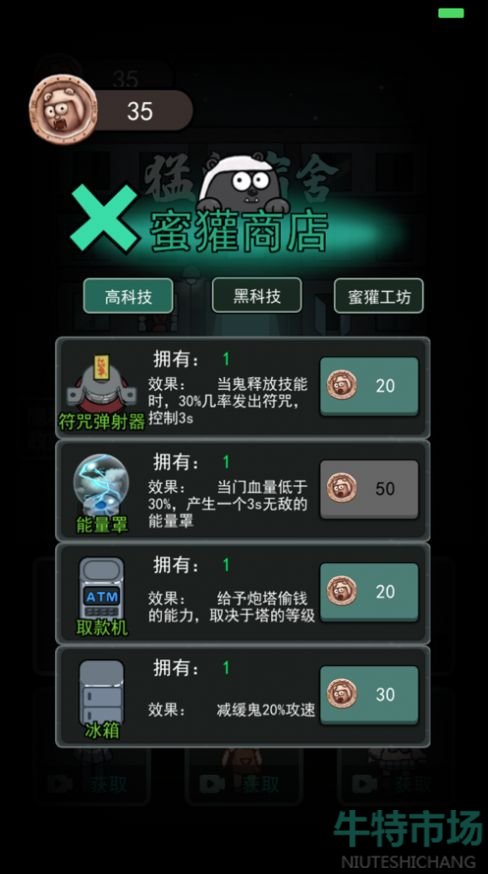 猛鬼宿舍游戏怎么玩