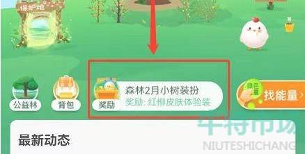 支付宝雨水节气挂件怎么领取