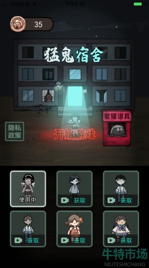 猛鬼宿舍游戏怎么玩
