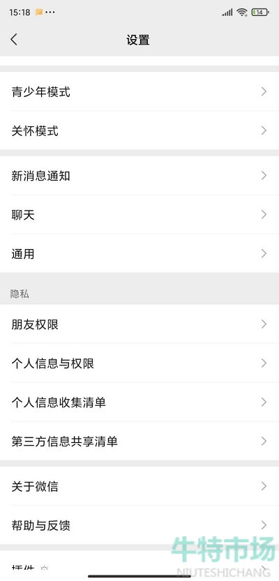微信8.0.19安卓版更新了什么