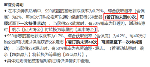 幻塔限定池保底继承吗