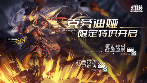 幻塔限定池保底继承吗