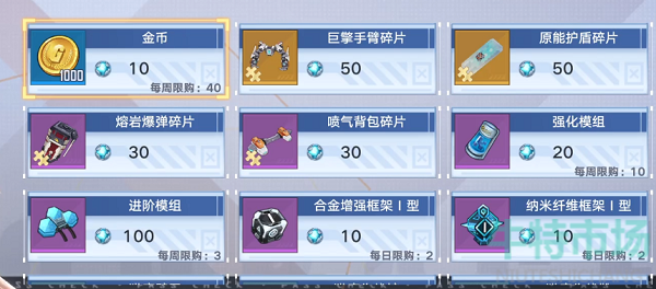 幻塔商店买什么比较好