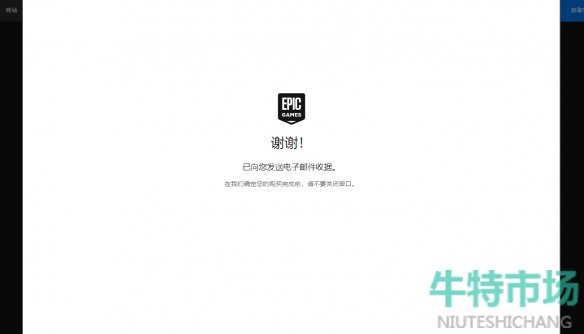 Epic喜加一莎木3怎么领取
