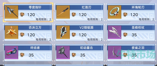 幻塔商店买什么比较好