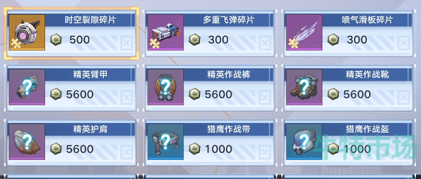 幻塔商店买什么比较好