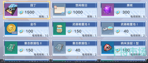 幻塔商店买什么比较好