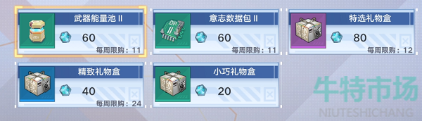 幻塔商店买什么比较好