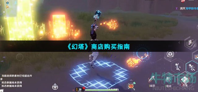 幻塔商店买什么比较好