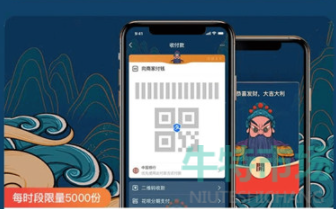 支付宝国潮关公皮肤在哪领