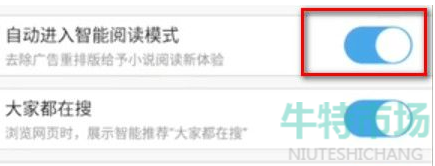 uc浏览器怎么进入阅读模式
