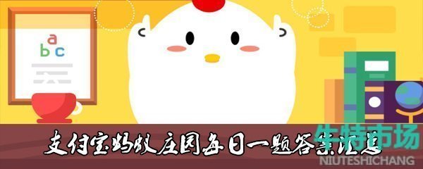 支付宝猜一猜：元宵节也是中国古代的