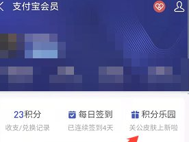支付宝国潮关公皮肤在哪领