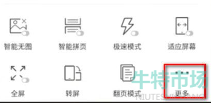 uc浏览器怎么进入阅读模式