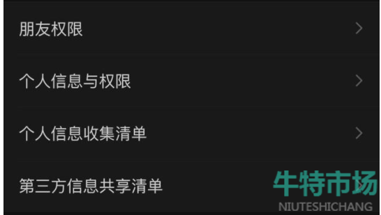 微信支付怎么变成服务了