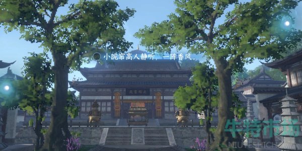 逆水寒手游杭州词话净慈寺怎么过