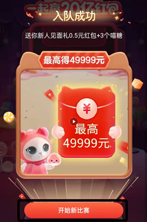 支付宝喵糖怎么玩