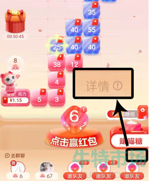 淘宝喵糖总动员怎么时候能退队