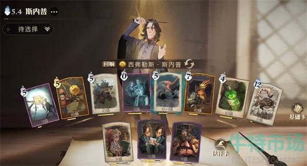 哈利波特魔法觉醒设计师挑战赛卡组怎么搭