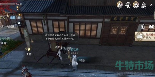 逆水寒手游锋刃凉奇遇任务怎么做