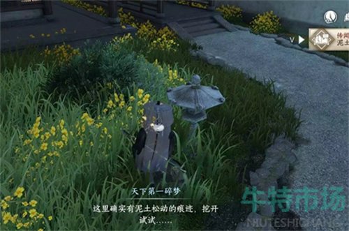 逆水寒手游退藏于密任务怎么做