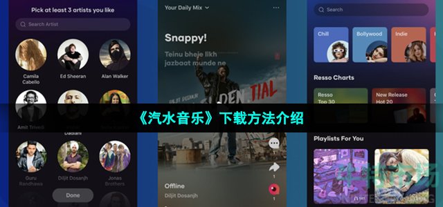 汽水音乐app在哪下载