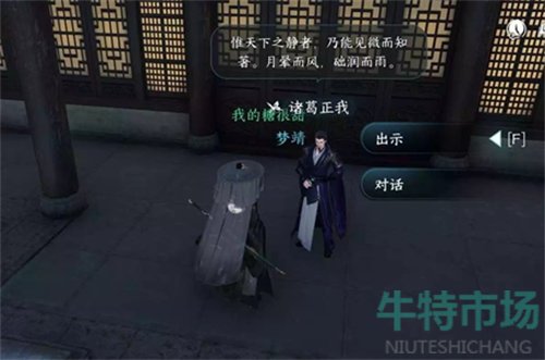 逆水寒手游退藏于密任务怎么做
