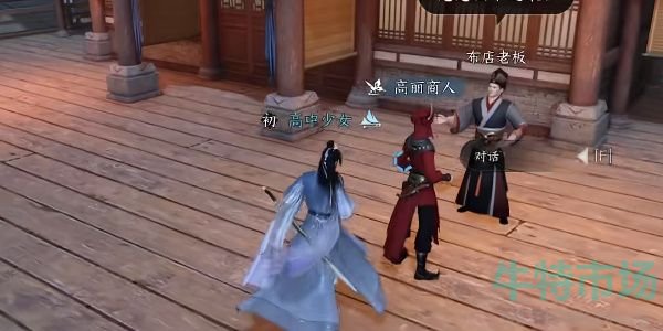 逆水寒手汴京暗潮任务怎么做