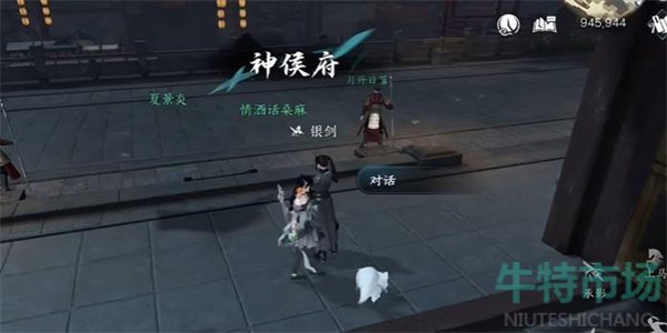 逆水寒手游雨湿糖衣任务怎么做