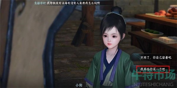 逆水寒手游小儿馋包记任务怎么做