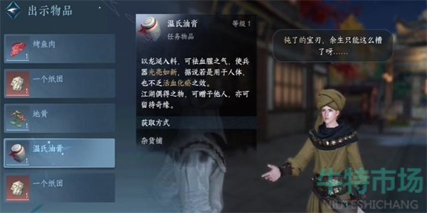 逆水寒手游锋刃凉奇遇任务怎么做