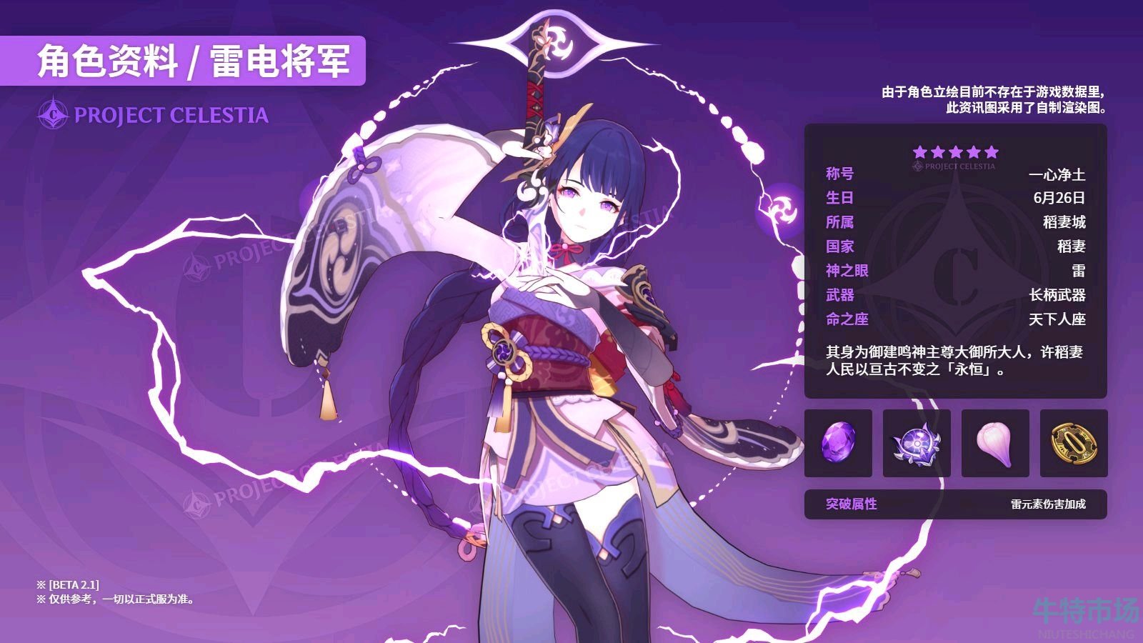 原神2.5雷电将军怎么配队