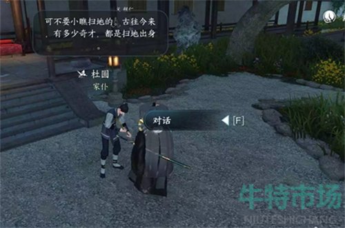 逆水寒手游退藏于密任务怎么做