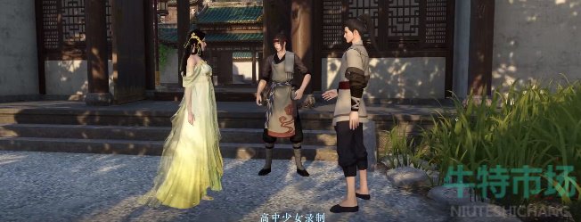 逆水寒手游逆旅行止任务怎么做