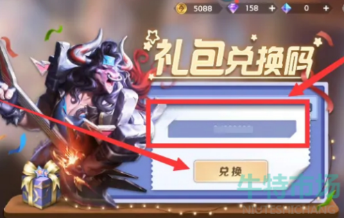 曙光英雄兑换码有哪些