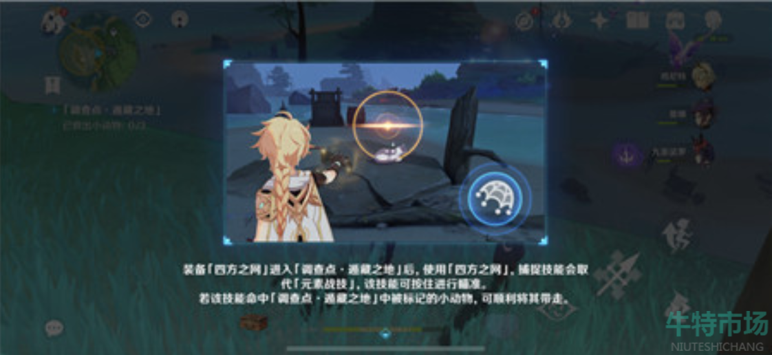 原神稍欠灵光任务怎么做