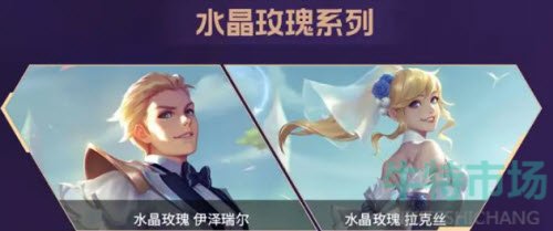 英雄联盟手游2.6版本新皮肤有哪些