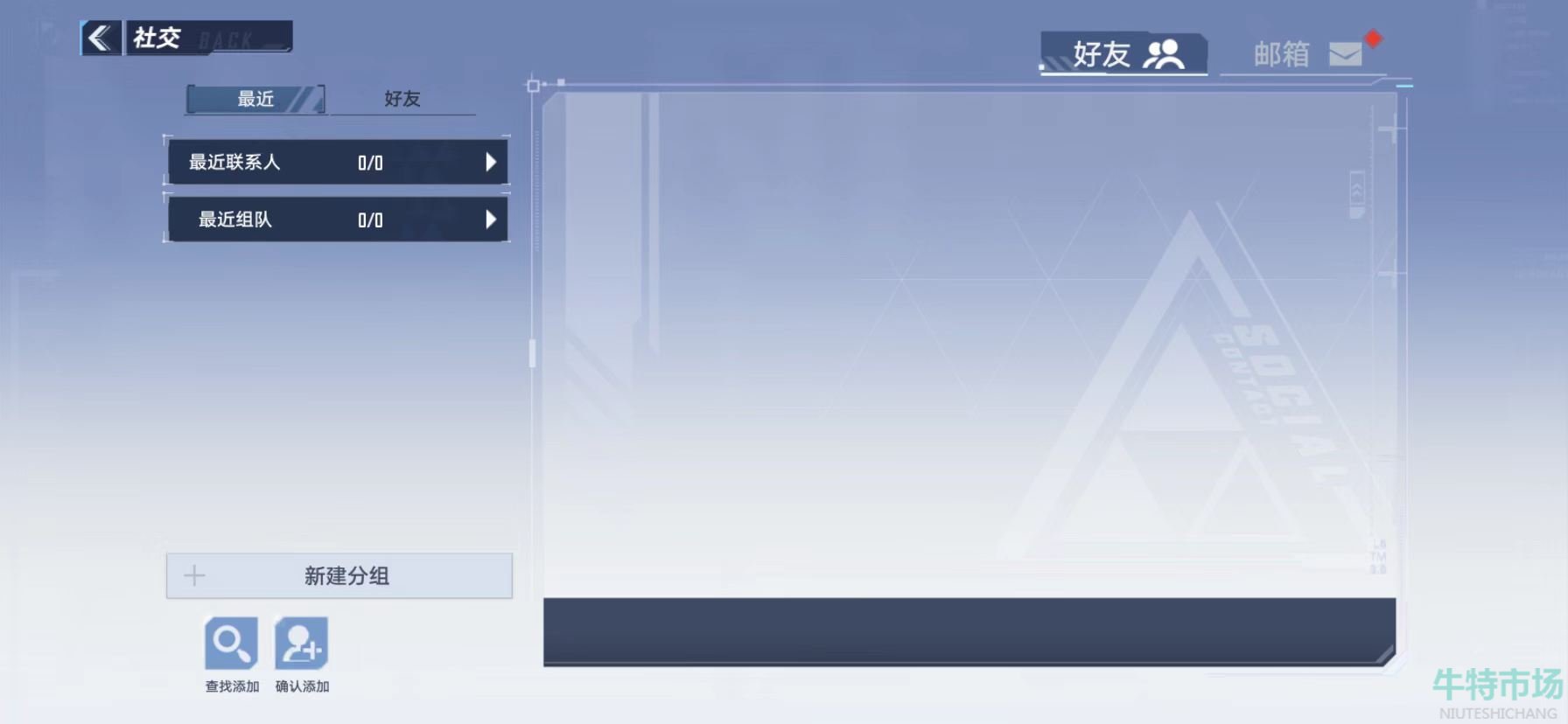 幻塔邮件在哪领