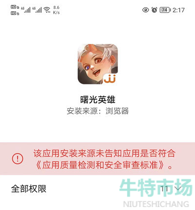 曙光英雄测试服怎么下载