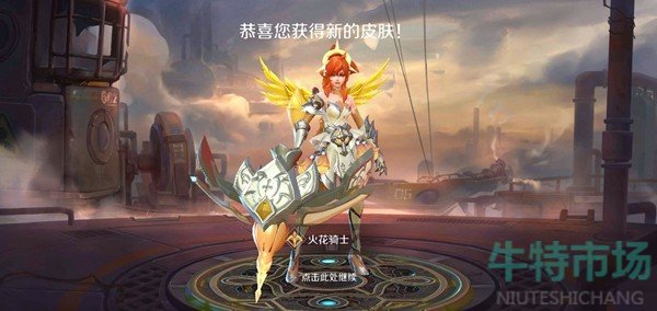 曙光英雄免费皮肤怎么领