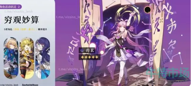 崩坏星穹铁道1.3前瞻直播什么时候开始