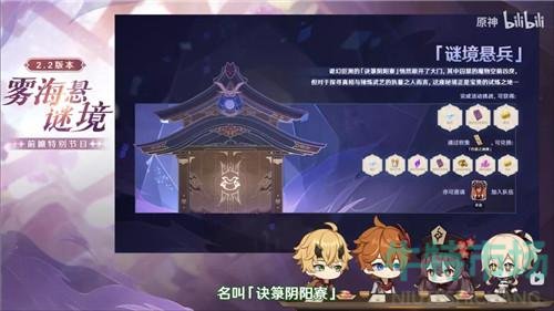 原神谜境悬兵有什么玩法