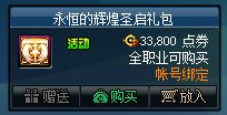 2021DNF国庆礼包有什么