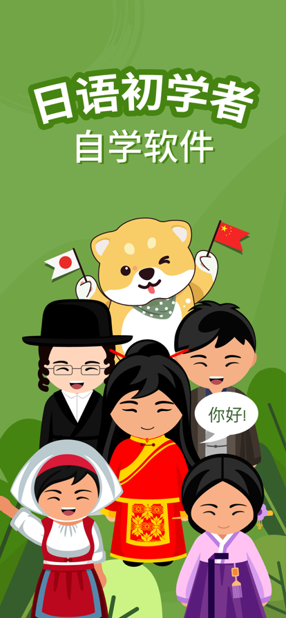 Hey Japan