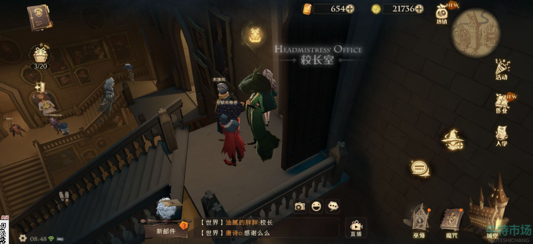 哈利波特魔法觉醒巧克力蛙画片里的人物在哪