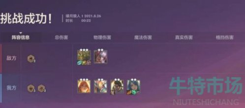 金铲铲之战嚎月狼人第二关怎么过