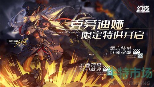 幻塔限定池保底多少次触发