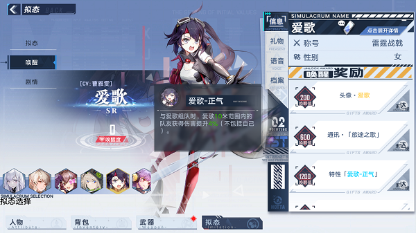 幻塔拟态角色喜欢的礼物是什么