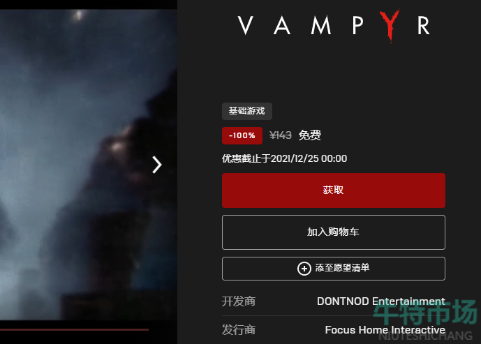 吸血鬼在epic怎么领